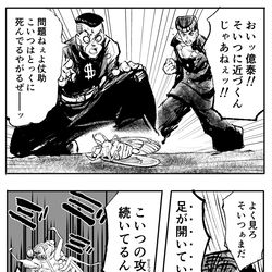 This is a pixiv picture whose title is 仗助くんのセミファイナル講座.