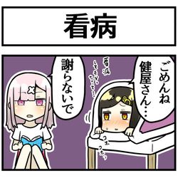 This is a pixiv picture whose title is お大事に.