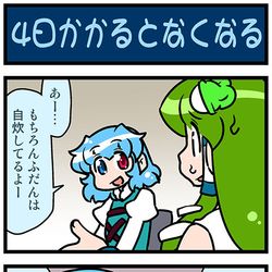 This is a pixiv picture whose title is がんばれ小傘さん 3540.