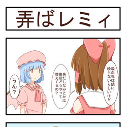 This is a pixiv picture whose title is 弄ばレミィ.