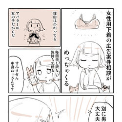 This is a pixiv picture whose title is PR案件相談日記　ナイトブラ編.