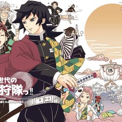This is a pixiv picture whose title is 【鬼滅の刃】義勇さんと炭治郎とみんなのほのぼの本.