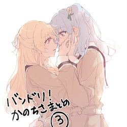 This is a pixiv picture whose title is バンドリ！かのちさまとめ③.