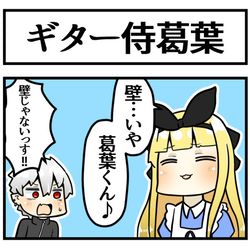 This is a pixiv picture whose title is 葛葉のアンサーソング.