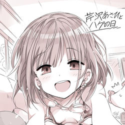This is a pixiv picture whose title is 気まぐれあさひと「Hug」の日.