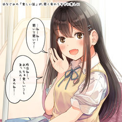 This is a pixiv picture whose title is 幼なじみの「楽しい話」が、聞く前から既に楽しい.