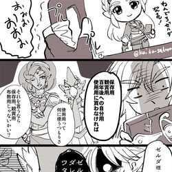 This is a pixiv picture whose title is ブレワイ漫画詰め⑥.