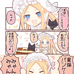 This is a pixiv picture whose title is 黒猫とパンケーキ作るっ♫.