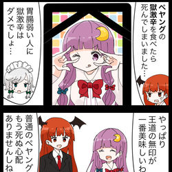 This is a pixiv picture whose title is 【四コマ】本当にすぐ死ぬパッチェさんの４コマ.