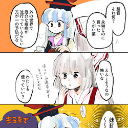 This is a pixiv picture whose title is twitterまとめ.