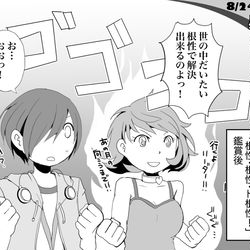 This is a pixiv picture whose title is 【影時間日記】8月24日.