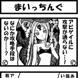 This is a pixiv picture whose title is まいっちんぐ.