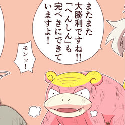 This is a pixiv picture whose title is 「今日のサイトウちゃん」まとめ　150日目～157日目.