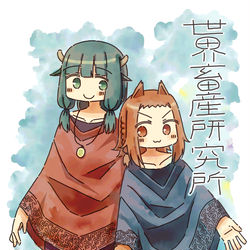 This is a pixiv picture whose title is 世界畜産研究所.