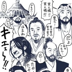 This is a pixiv picture whose title is 対馬の人々.