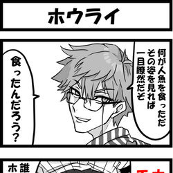 This is a pixiv picture whose title is ホウライ.