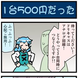 This is a pixiv picture whose title is がんばれ小傘さん 3544.