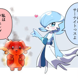 This is a pixiv picture whose title is 夏のタブンネとサーナイト.