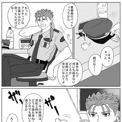 This is a pixiv picture whose title is 夜間警備員ランサーと愉悦部ラジオ.