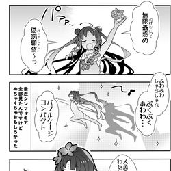 This is a pixiv picture whose title is かるいカルデア その１１４.