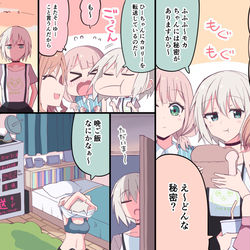 This is a pixiv picture whose title is モカちゃんが食べても太らない秘密.
