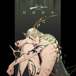 This is a pixiv picture whose title is 拒绝猎杀！  没有买卖 就没有杀害 穿山甲.