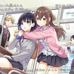 This is a pixiv picture whose title is 声の小さい小森さんとクソデカ大声の大林くん第5回.