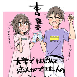 This is a pixiv picture whose title is 発売しました！！！.