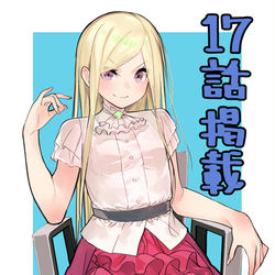 This is a pixiv picture whose title is 「人間不信の冒険者たちが世界を救うようです」17話.