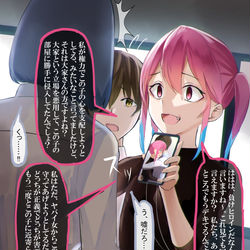 This is a pixiv picture whose title is 彼女面してる女大家に「害悪」だと諭してあげる幼馴染ちゃん.