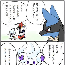 This is a pixiv picture whose title is ジェネレーションギャップ.