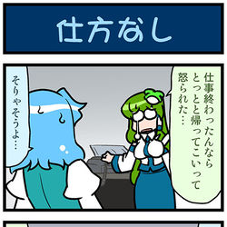 This is a pixiv picture whose title is がんばれ小傘さん 3547.