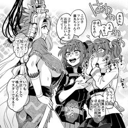 This is a pixiv picture whose title is ケツァぐだ♀とコアトルさんを召喚できてないフレンドのぐだ子.