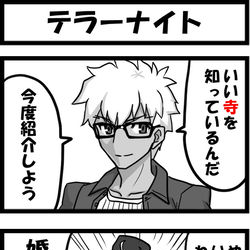 This is a pixiv picture whose title is テラーナイト.