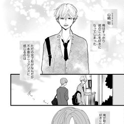 This is a pixiv picture whose title is 【創作BL】絶対自己責任.