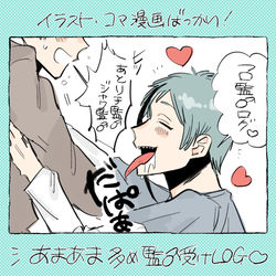 This is a pixiv picture whose title is ほぼフロ監♂ログ.