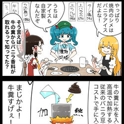 This is a pixiv picture whose title is 【四コマ】何でも売る潤美ちゃんの４コマ.