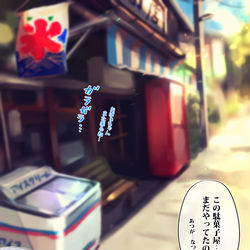 This is a pixiv picture whose title is オタクくんとギャルの恋 44日目.