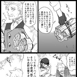 This is a pixiv picture whose title is 【fgo】教授と探偵と色々⑨.