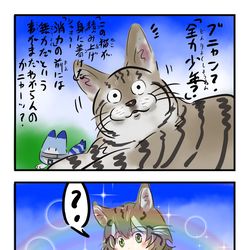 This is a pixiv picture whose title is 微妙に可愛くない猫。.