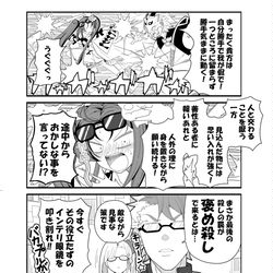 This is a pixiv picture whose title is ■FGO漫画「○○殺し」.
