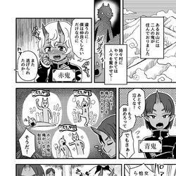 This is a pixiv picture whose title is Twitterにあげた漫画まとめ62.