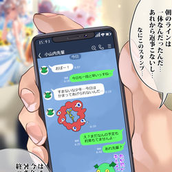 This is a pixiv picture whose title is オタクくんとギャルの恋 45日目.