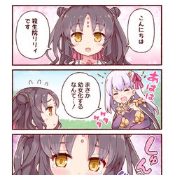This is a pixiv picture whose title is 殺生院ちゃんとカーマちゃん.