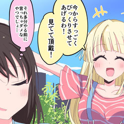 This is a pixiv picture whose title is 香澄にいらんこと吹き込まれたこころん.