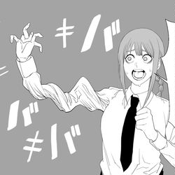 This is a pixiv picture whose title is マキマさんが絶対しないリアクション②＋チェンソーマンまとめ.
