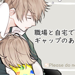 This is a pixiv picture whose title is 【創作】ギャップのあるパパ.
