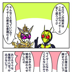 This is a pixiv picture whose title is 特撮詰め合わせ㉚.