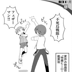 This is a pixiv picture whose title is 【影時間日記】8月31日.
