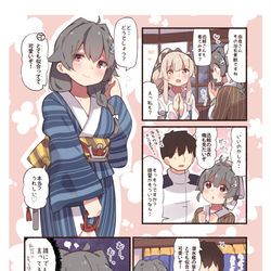 This is a pixiv picture whose title is 浴衣迅鯨さん.
